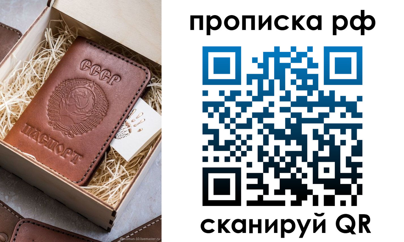 временная регистрация в Ступино