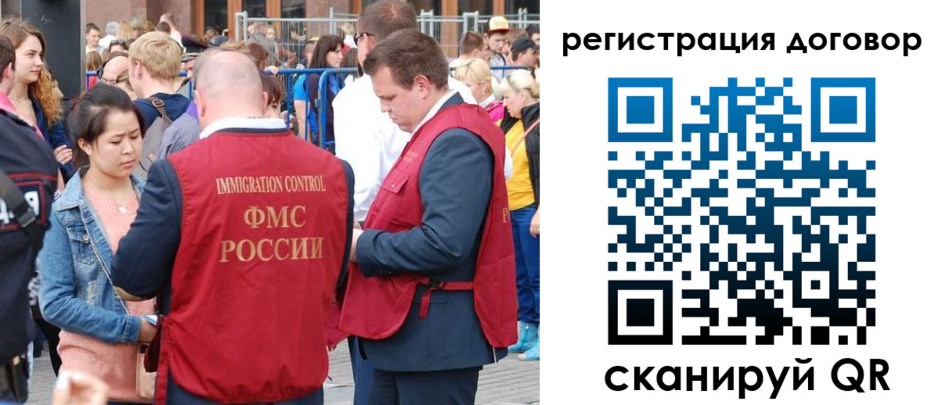 временная регистрация купить в Ступино